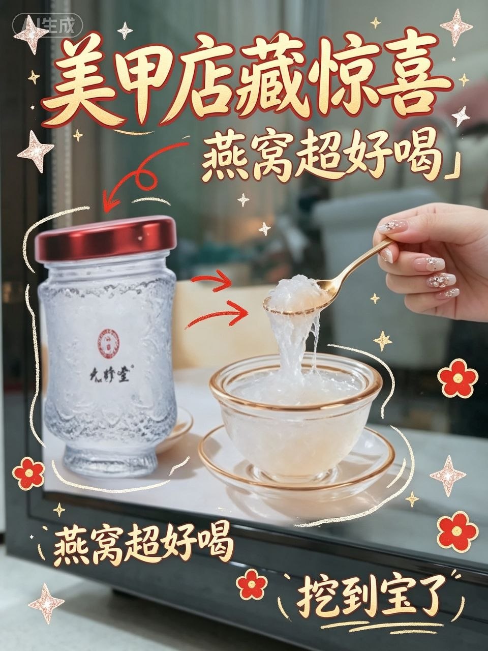 生活方式